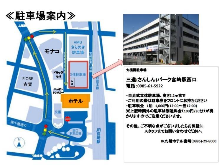 Jr Kyushu Hotel Міядзакі Екстер'єр фото